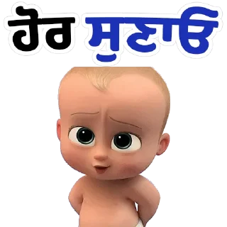 Sticker from Baby Boss @PunjabiSticker