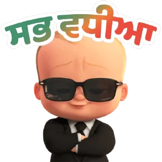 Sticker from Baby Boss @PunjabiSticker