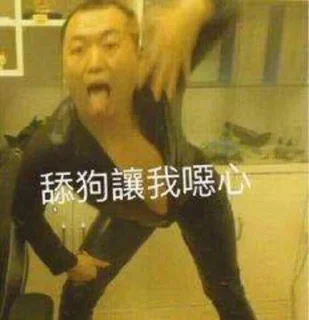 🤮 emoji 药酱 Telegram sticker 22 of 88