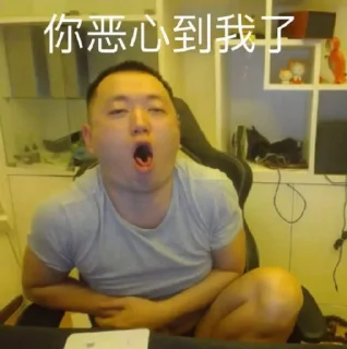 🤢 emoji 药酱 Telegram sticker 23 of 88