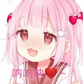 ❤️ emoji 辉儿の日常表情包 Telegram sticker 10 of 81