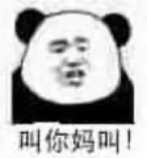😒 emoji 妮可斗图专用@nicole591 Telegram sticker 20 of 87