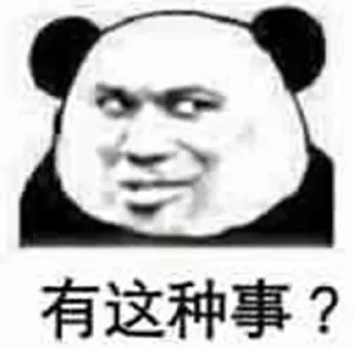 😒 emoji 妮可斗图专用@nicole591 Telegram sticker 6 of 87