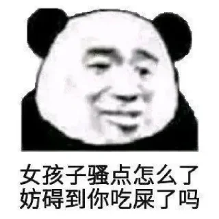 😒 emoji 妮可斗图专用@nicole591 Telegram sticker 19 of 87