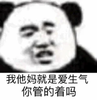 😒 emoji 妮可斗图专用@nicole591 Telegram sticker 15 of 87