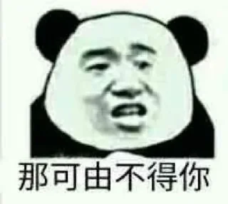 😒 emoji 妮可斗图专用@nicole591 Telegram sticker 23 of 87