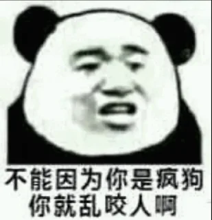 😒 emoji 妮可斗图专用@nicole591 Telegram sticker 24 of 87