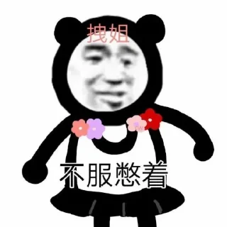 😒 emoji 妮可斗图专用@nicole591 Telegram sticker 13 of 87