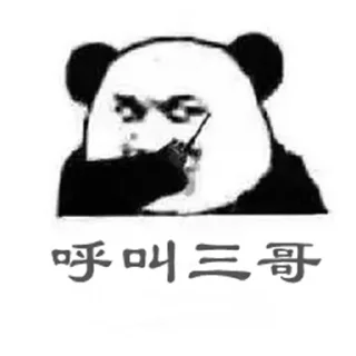 Sticker from 13斗图专用 @Gou13 @TG333333