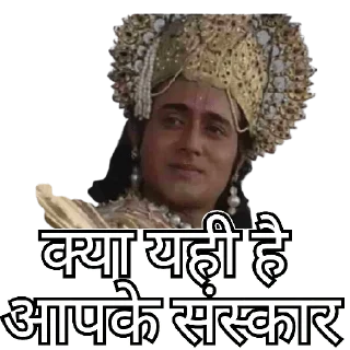 Sticker from Ramayan