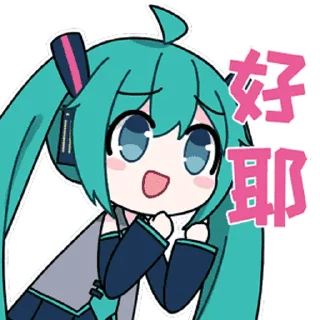 ☺️ emoji 初音未来16周年 Telegram sticker 5 of 16