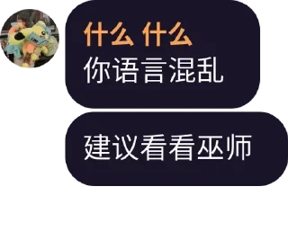 Sticker from 黑酱自用