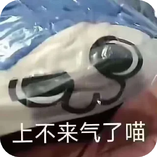 🖼 emoji 艾露猫自用 Telegram sticker 18 of 29