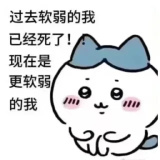 👍 emoji 艾露猫自用 Telegram sticker 19 of 29