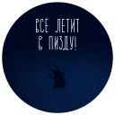 😩 emoji NITW RUS Telegram sticker 16 of 33