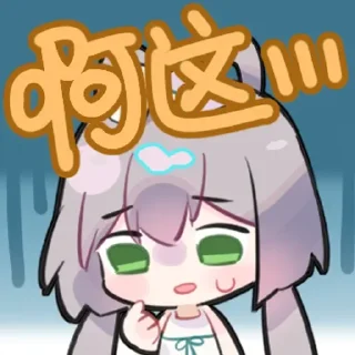 Sticker from 洛天依8th生日纪念