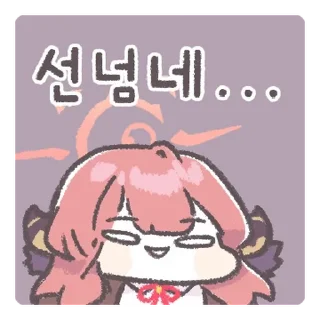 💬 emoji 내 맘속에 담고 싶은 블루 아카이브 By @KakaoEmoticon Telegram sticker 15 of 16