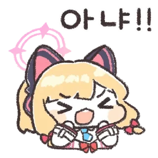 💬 emoji 내 맘속에 담고 싶은 블루 아카이브 By @KakaoEmoticon Telegram sticker 12 of 16
