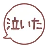 🩰 emoji ₍ Ᏽirᥣy girᥣ4 sᴛiᥴκᥱr ₎ ˚₊· ♡ @mewsticks Telegram sticker 14 of 40