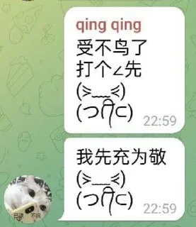 🥵 emoji quotes from qing qing Telegram sticker 1 of 10