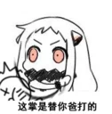 🛠 emoji 北方栖姬 Telegram sticker 18 of 60