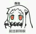 🙂 emoji 北方栖姬 Telegram sticker 16 of 60