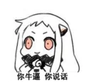 🙂 emoji 北方栖姬 Telegram sticker 24 of 60