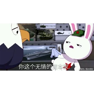 🐰 emoji 兔友专用表情包 Telegram sticker 8 of 37