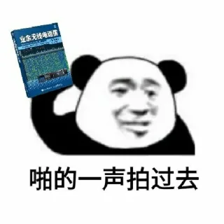 📘 emoji HAM专用表情包 Telegram sticker 18 of 55
