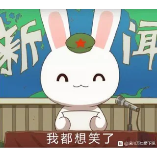 😂 emoji 兔友专用表情包 Telegram sticker 18 of 37