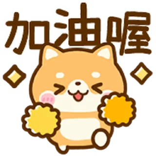 ⭐ emoji 豆柴日和♡動個不停_kal Telegram sticker 8 of 40