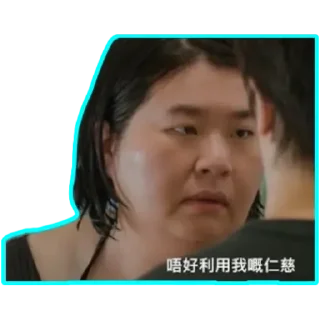 💬 emoji 老豆 Telegram sticker 11 of 20