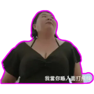 💬 emoji 老豆 Telegram sticker 12 of 20