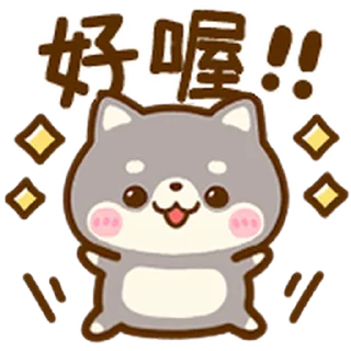 ⭐ emoji 豆柴日和♡動個不停_kal Telegram sticker 1 of 40