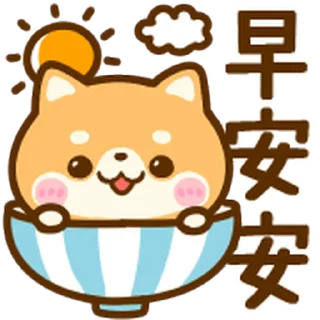 ⭐ emoji 豆柴日和♡動個不停_kal Telegram sticker 6 of 40
