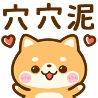 ⭐ emoji 豆柴日和♡動個不停_kal Telegram sticker 20 of 40