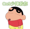 😑 emoji 蠟筆小新 (By 賤R•懷仔) Telegram sticker 15 of 41