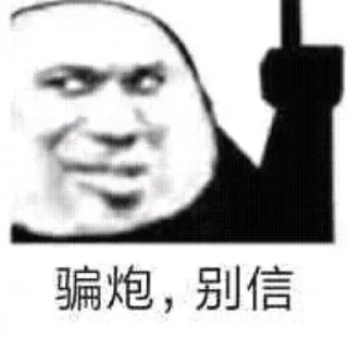 👆 emoji biubiubiu的贴纸包1 Telegram sticker 18 of 120