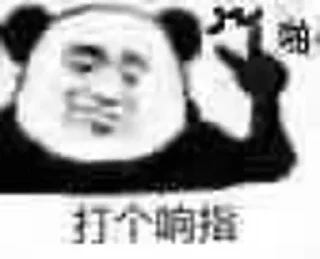 😒 emoji @Guest 的贴纸包(1) Telegram sticker 9 of 11