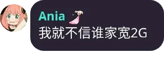 🐶 emoji Ania语录 Telegram sticker 8 of 13