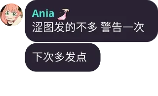 🐶 emoji Ania语录 Telegram sticker 10 of 13
