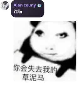 🌟 emoji Alan语录第一弹 Telegram sticker 21 of 120