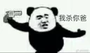 🙂 emoji 变态熊猫-RW Telegram sticker 5 of 32