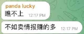 🙄 emoji 我爱小熊猫 Telegram sticker 20 of 120