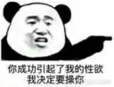 🙂 emoji 变态熊猫-RW Telegram sticker 11 of 32