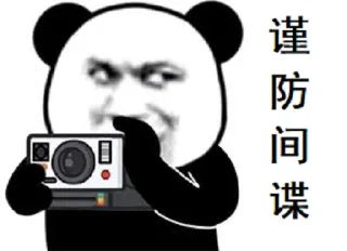 😏 emoji 我爱小熊猫 Telegram sticker 7 of 120