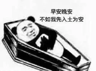😴 emoji 我爱小熊猫 Telegram sticker 12 of 120