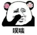 🙂 emoji 变态熊猫-RW Telegram sticker 1 of 32