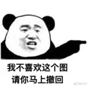 🙂 emoji 变态熊猫-RW Telegram sticker 6 of 32
