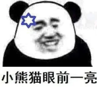😄 emoji 我爱小熊猫 Telegram sticker 5 of 120